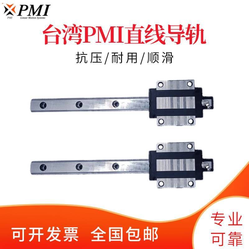 PMI台湾银泰导轨滑块MSB20TE直线滑块导轨图4