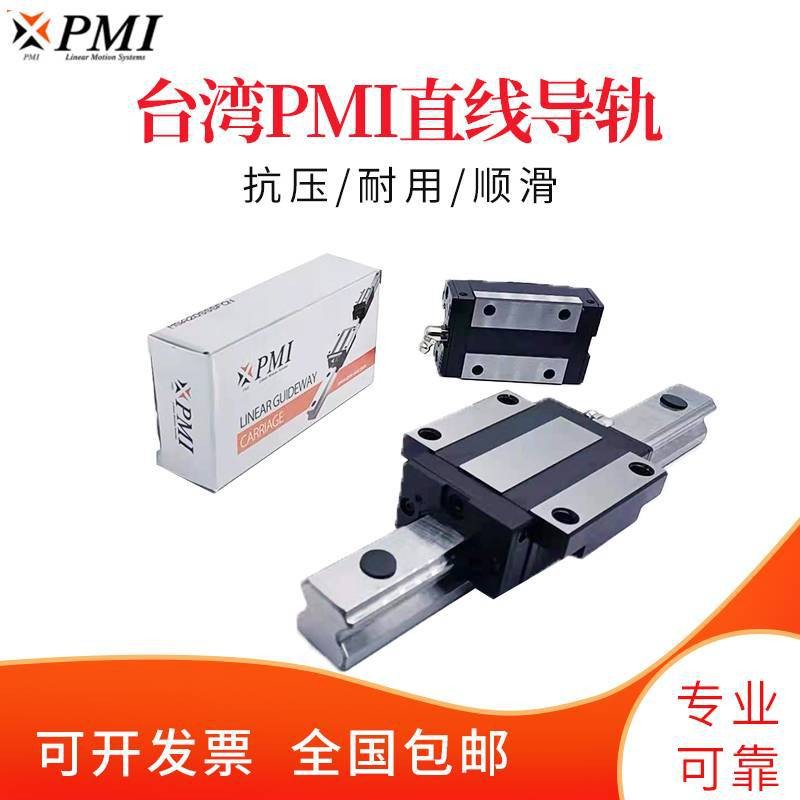 PMI台湾银泰导轨滑块MSB20TE直线滑块导轨图3