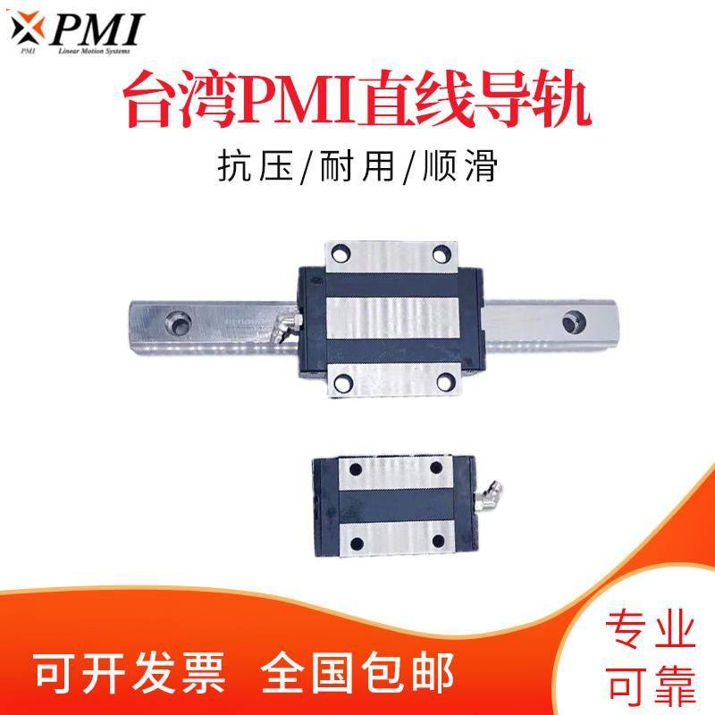 PMI台湾银泰导轨滑块MSB20TE直线滑块导轨图2