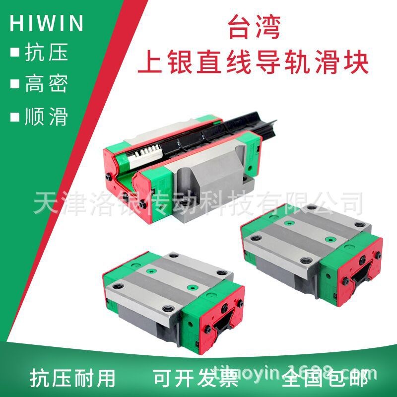 直线导轨 滑块HGW35HB机床导轨图4