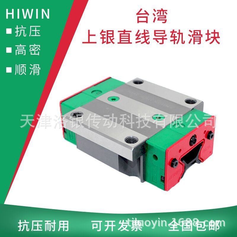 直线导轨 滑块HGW35HB机床导轨图3