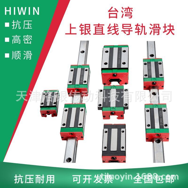 直线导轨 滑块HGW35HB机床导轨图2