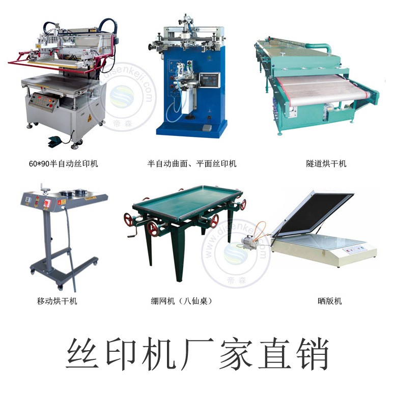 广州帝森6色无纺布平面丝印机 布袋印刷 T恤丝网丝印机印刷机印图2