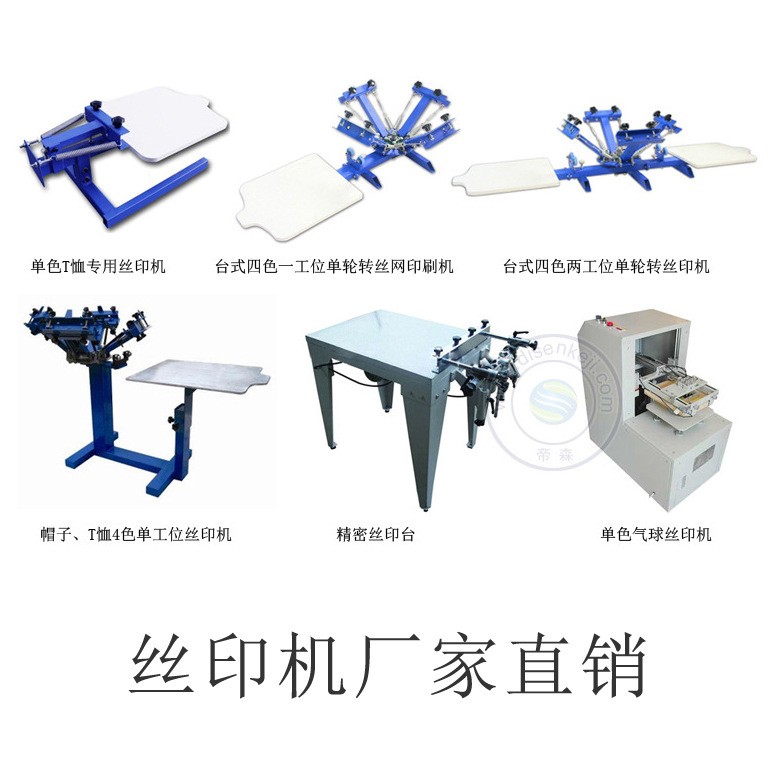 六色六工位双轮转丝印机 丝网印刷机 六色丝网印花机 6色丝印机图3