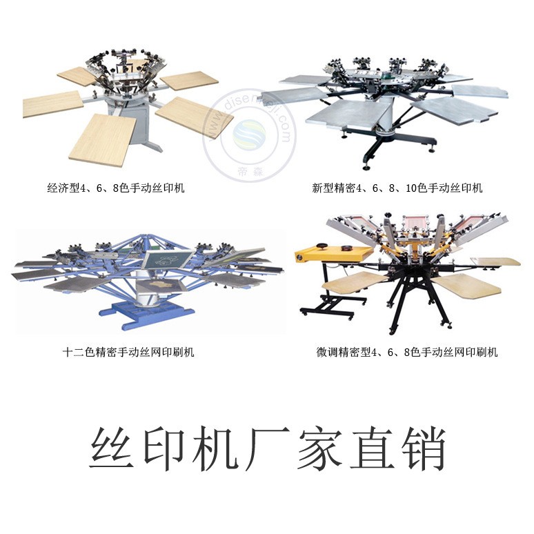 六色六工位双轮转丝印机 丝网印刷机 六色丝网印花机 6色丝印机图5