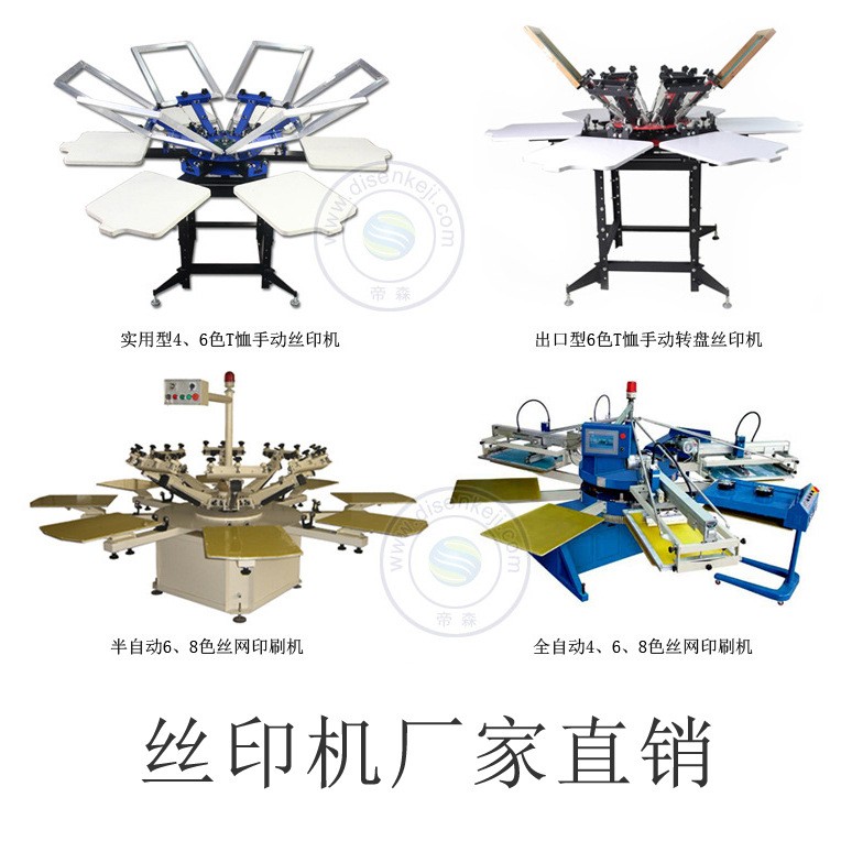 六色六工位双轮转丝印机 丝网印刷机 六色丝网印花机 6色丝印机图4
