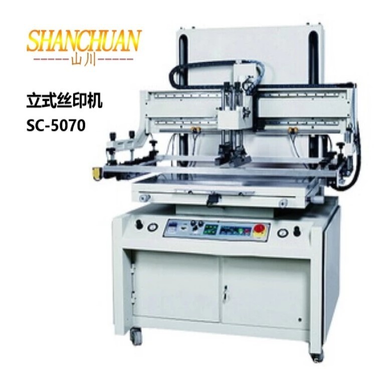 厦门山川厂家直 销立式丝印机SC-5070图2