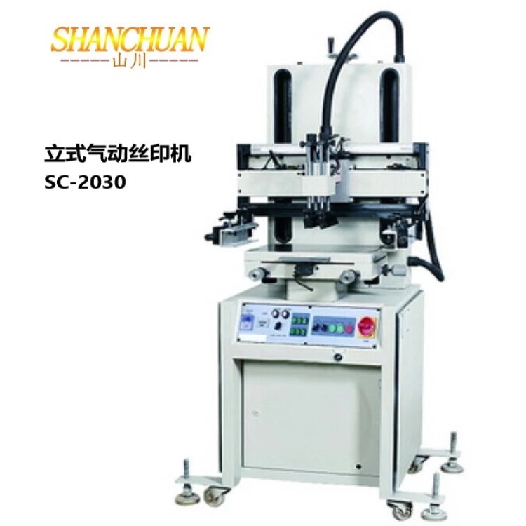 厦门山川厂家直销 立式气动丝印机SC-2030