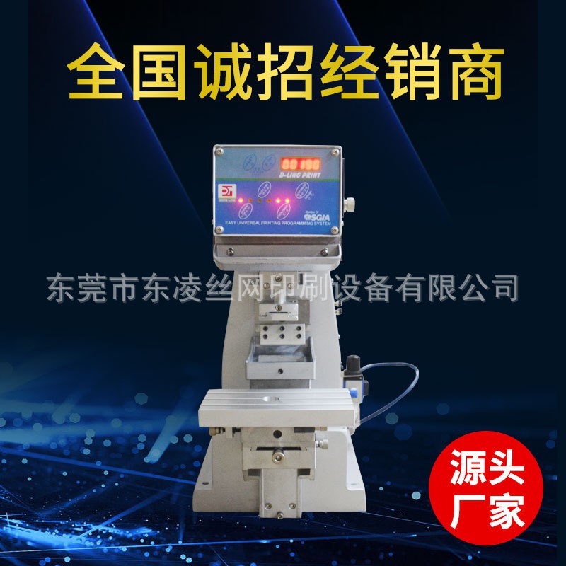 东凌移印机 单色油盘移印机 迷你 移印机批发招商 一件代发图2
