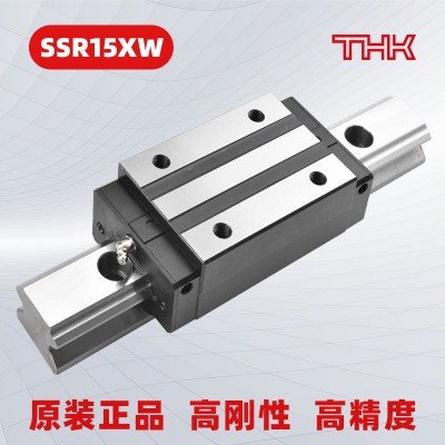 THK SSR15XW静音保持器型四方直线导轨滑块现货直发包邮