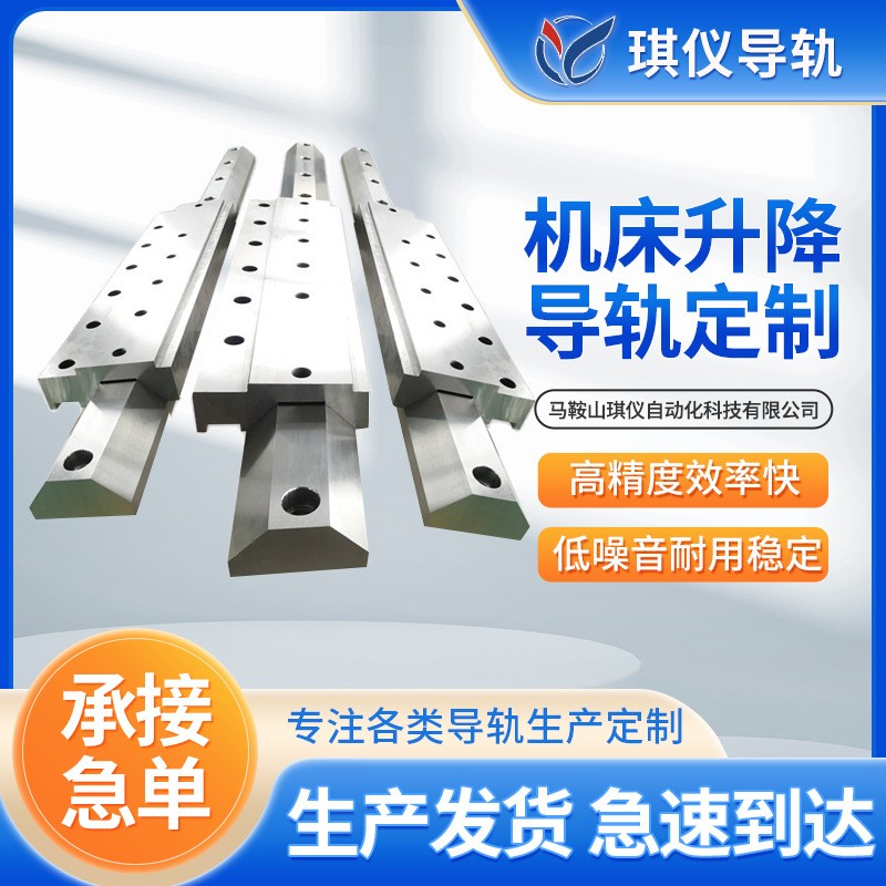 加工定制机床升降导轨 机械滑动直线导轨 V型轨道桁架导轨平导轨图1
