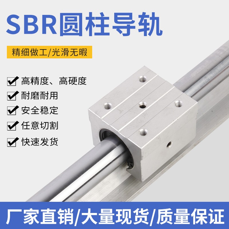 圆柱导轨 直线导轨光轴滑块 SBR12/16/20/25/30/35/40/5图3