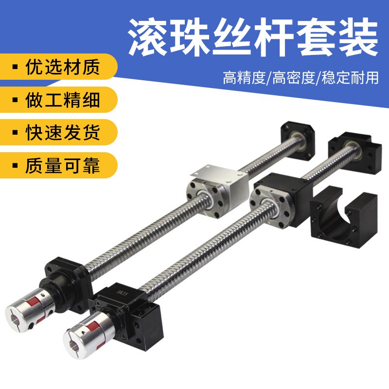精密滚珠丝杆 冷轧丝杠螺母SFU1604/1605/1610/2005/2010/2505图3