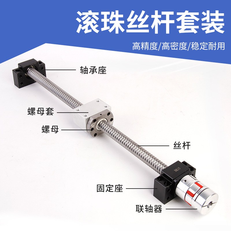 精密滚珠丝杆 冷轧丝杠螺母SFU1604/1605/1610/2005/2010/2505图2