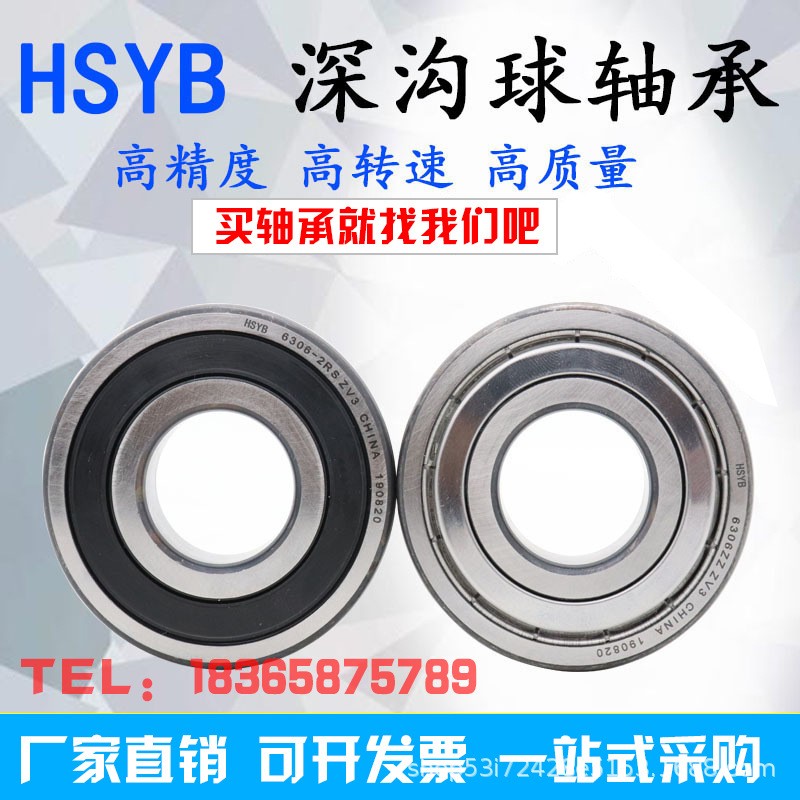 深沟球轴承大全6204 6205 6206 6207 6208 RS ZZ 滚珠轴承 吊机套图3