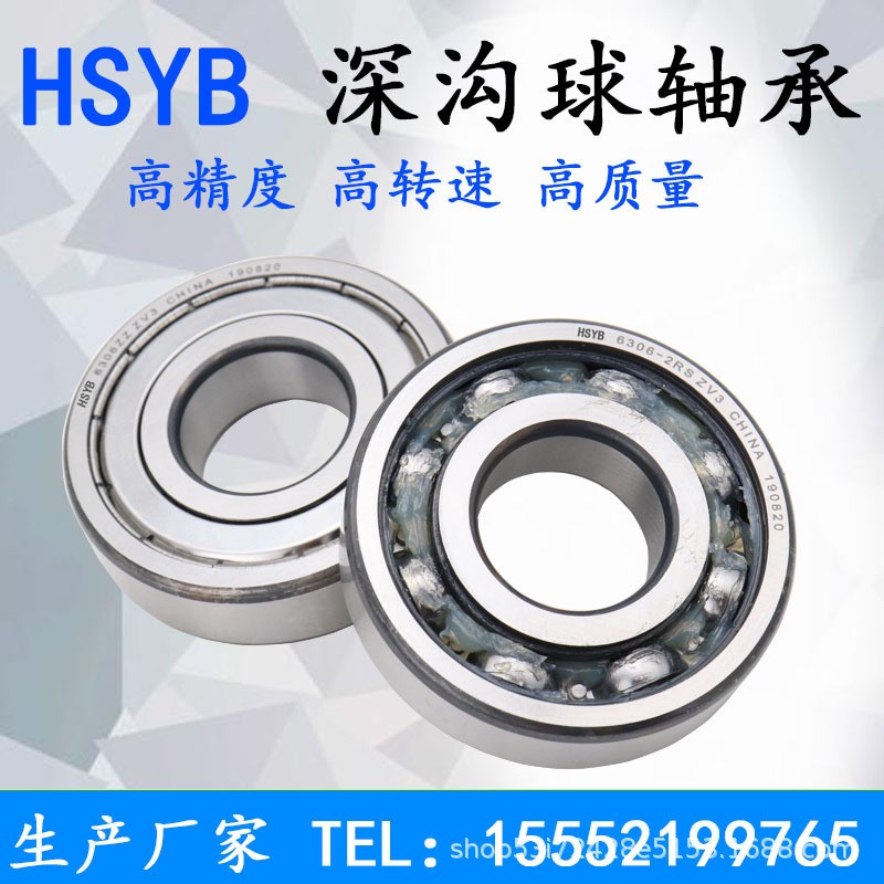 深沟球轴承大全6204 6205 6206 6207 6208 RS ZZ 滚珠轴承 吊机套图2