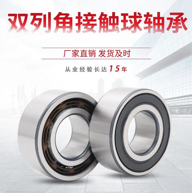 双列角接触球轴承3200 3201 3202 3203 3204 3205 3206 3207 3208图3