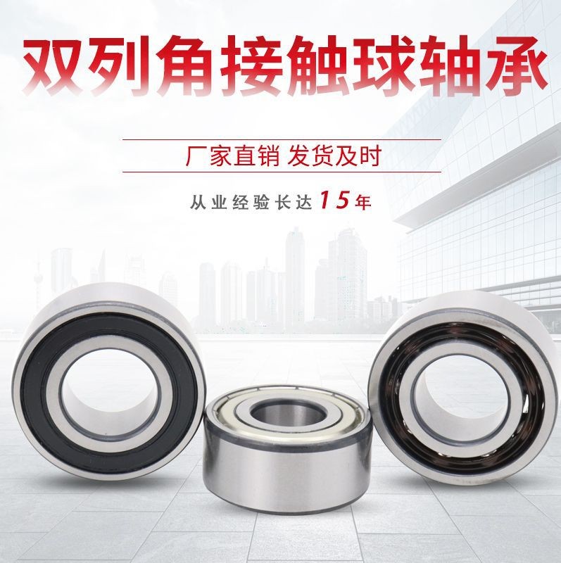 双列角接触球轴承3200 3201 3202 3203 3204 3205 3206 3207 3208图2