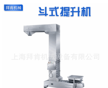 链斗式提升机厂家批发 斗式提升机矿用链条式输送机 板链提升机图2