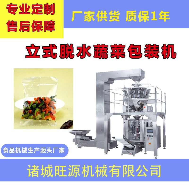 厂家供货 狗粮包装机 可定制立式包装设备 猫粮小零食立式包装机图5