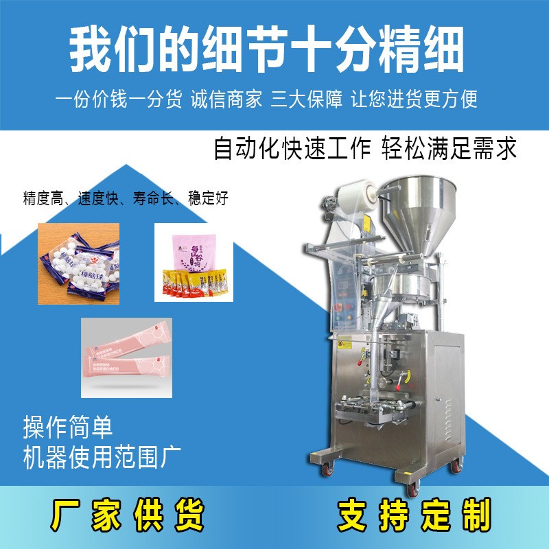 厂家供货 狗粮包装机 可定制立式包装设备 猫粮小零食立式包装机图4