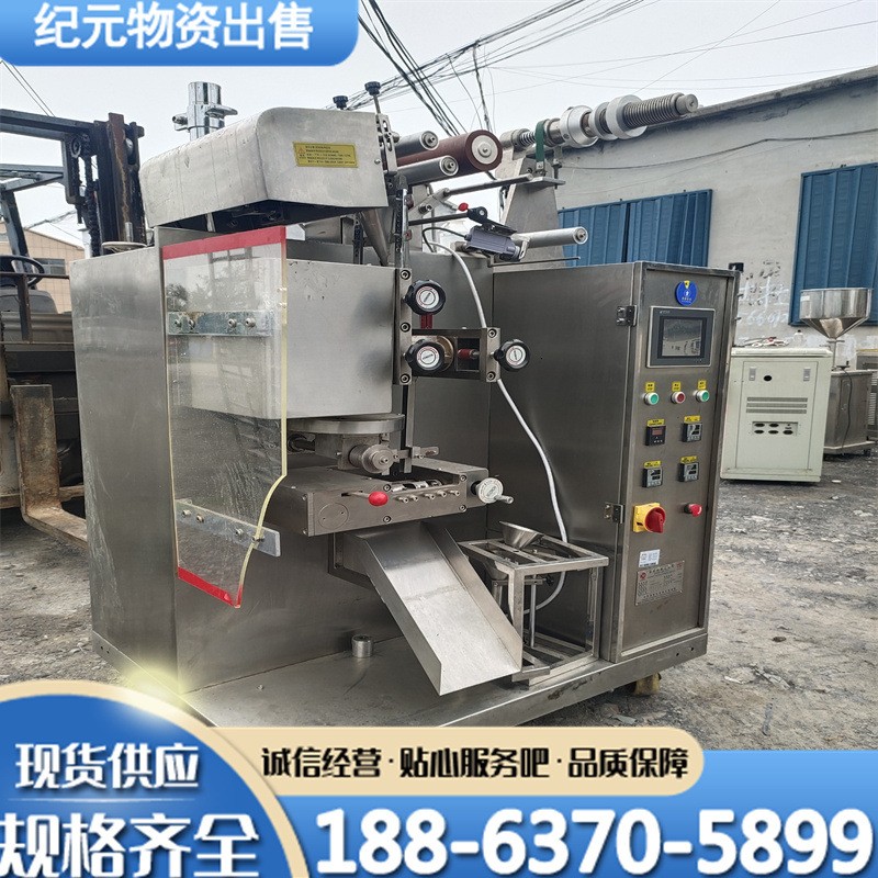 二手颗粒自动包装机 DXDK-40型液体背封粉剂粉末颗粒充填包装机图3