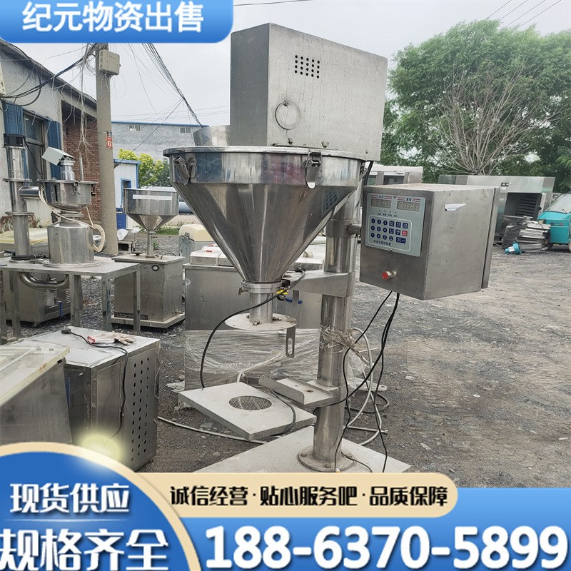 二手分选机双头秤包装机 全自动计量秤重真空包装机电子数粒机图3