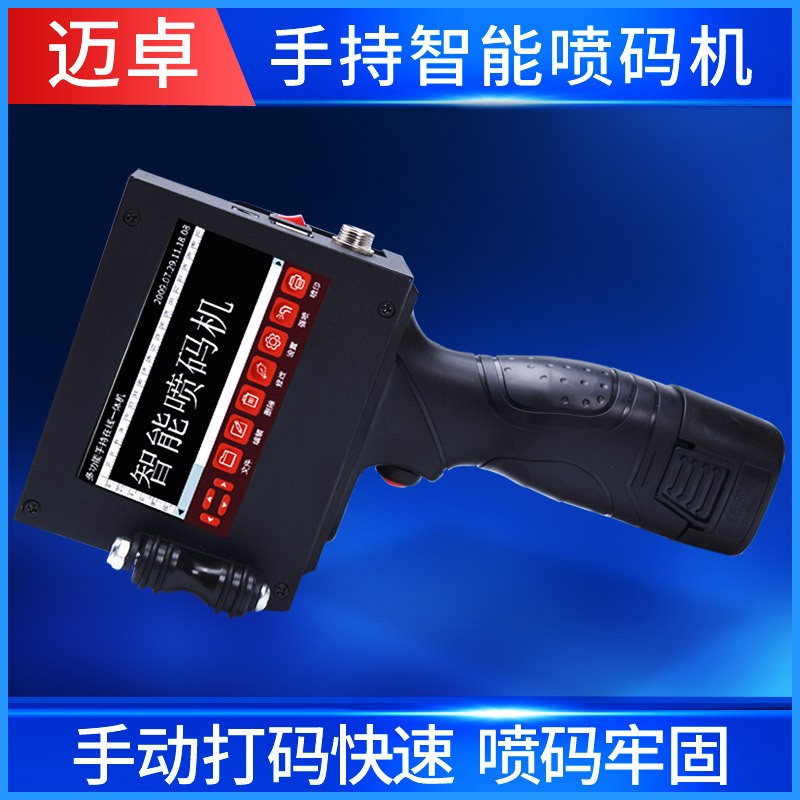 手持式喷码机手动打印数字标签瓶盖瓶身塑料袋生产日期批号打码机图2