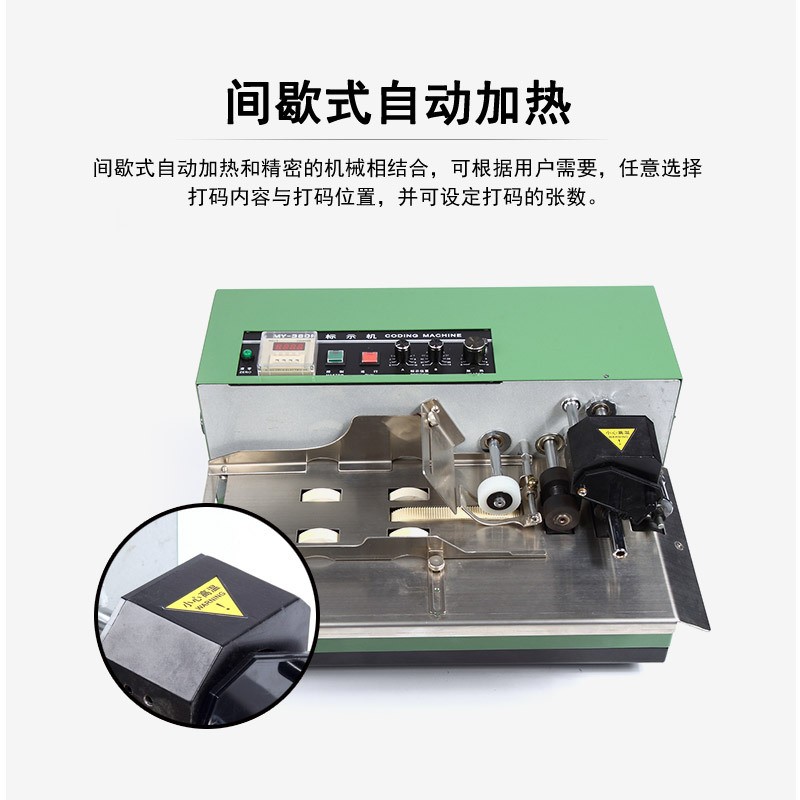 全自动打码机打生产日期批号标签卡片吊牌纸盒有色印字墨轮标示机图3