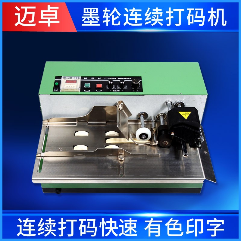 全自动打码机打生产日期批号标签卡片吊牌纸盒有色印字墨轮标示机图2