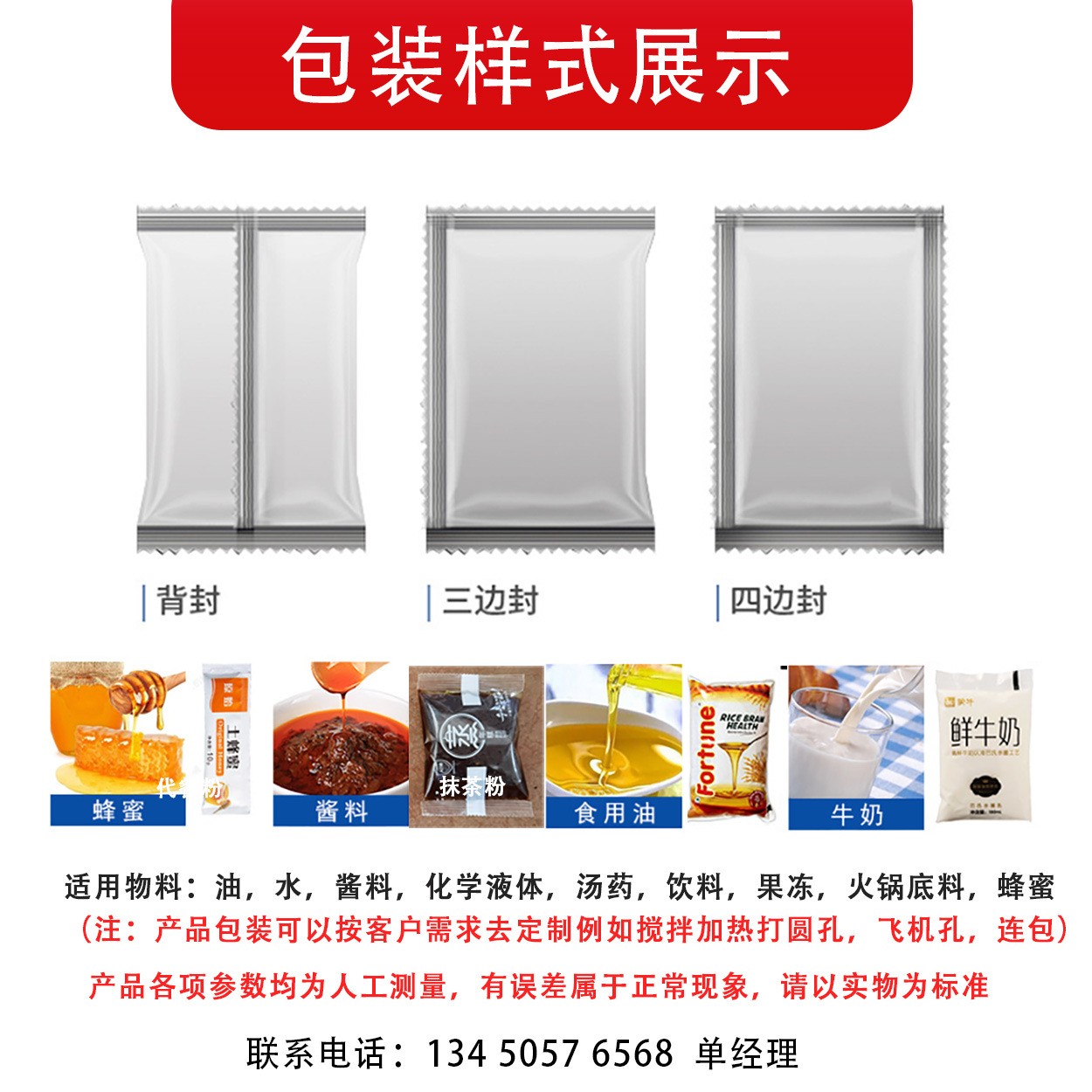 供应高速剁椒辣椒酱包装机 定量油泼辣子分装机 自动牛肉酱灌装机图3