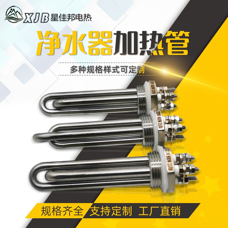 厂家定制 饮水机净水器发热管 双U型不锈钢加热管 管线机电加热棒图2