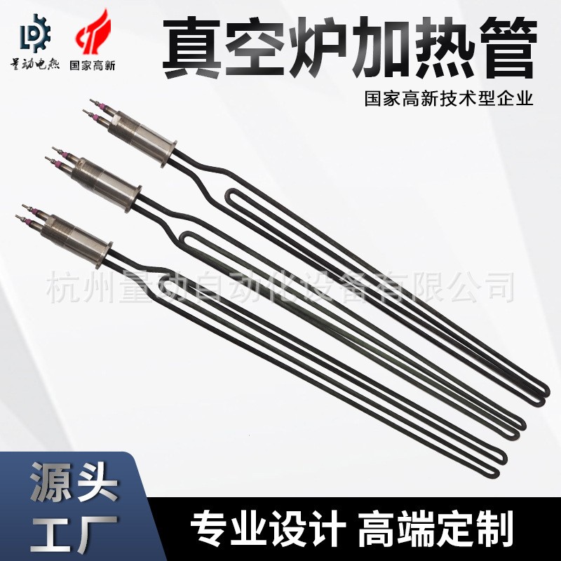 高温真空炉加热管真空设备电热管不锈钢加热器真空镀膜机电加热管图4