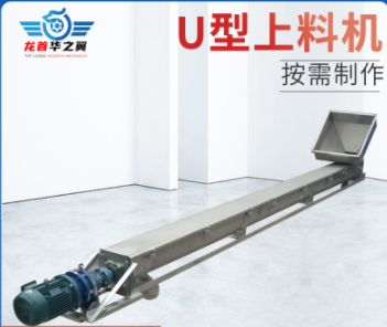 北镇换热站垂直不锈钢U型螺旋输送机 定制碳钢管式颗粒粉末上料机图3