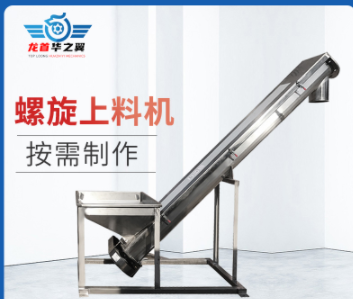 北镇换热站垂直不锈钢U型螺旋输送机 定制碳钢管式颗粒粉末上料机图4