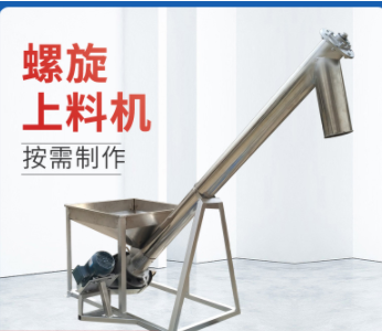 北镇换热站垂直不锈钢U型螺旋输送机 定制碳钢管式颗粒粉末上料机图5