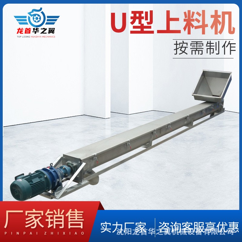 北镇换热站垂直不锈钢U型螺旋输送机 定制碳钢管式颗粒粉末上料机图2