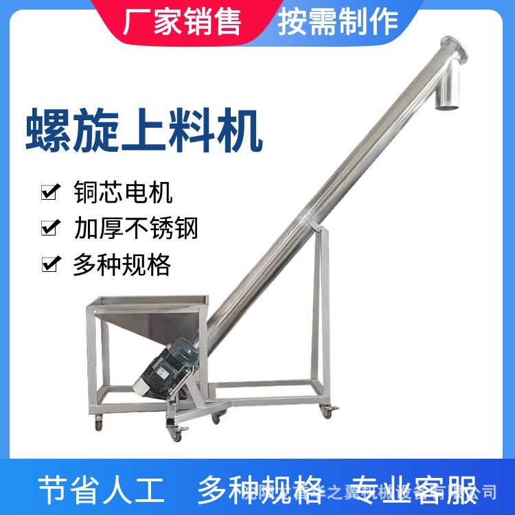 螺旋上料机定碳钢不锈钢颗粒粉末斗式全自动提升机吸料机输送机制图2