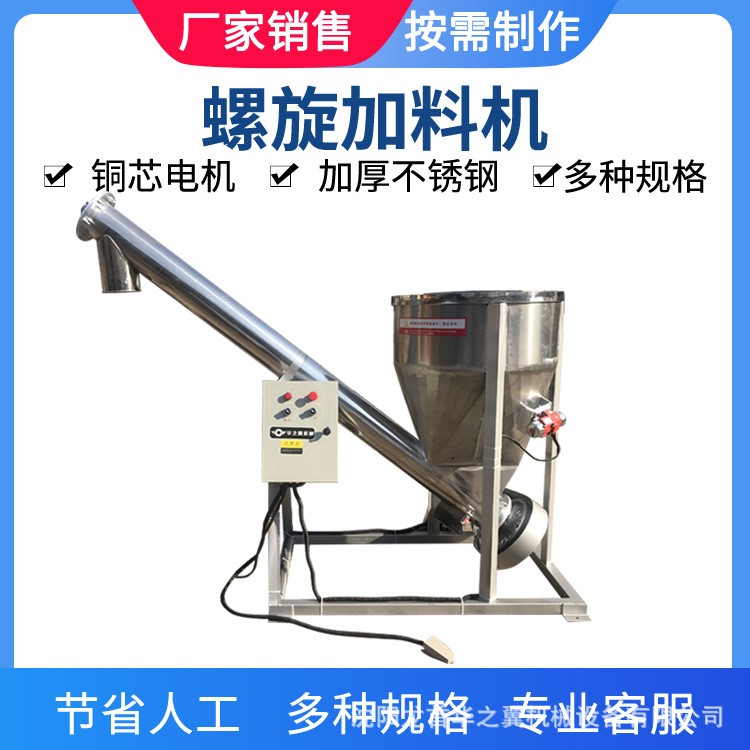 螺旋上料机定碳钢不锈钢颗粒粉末斗式全自动提升机吸料机输送机制图5