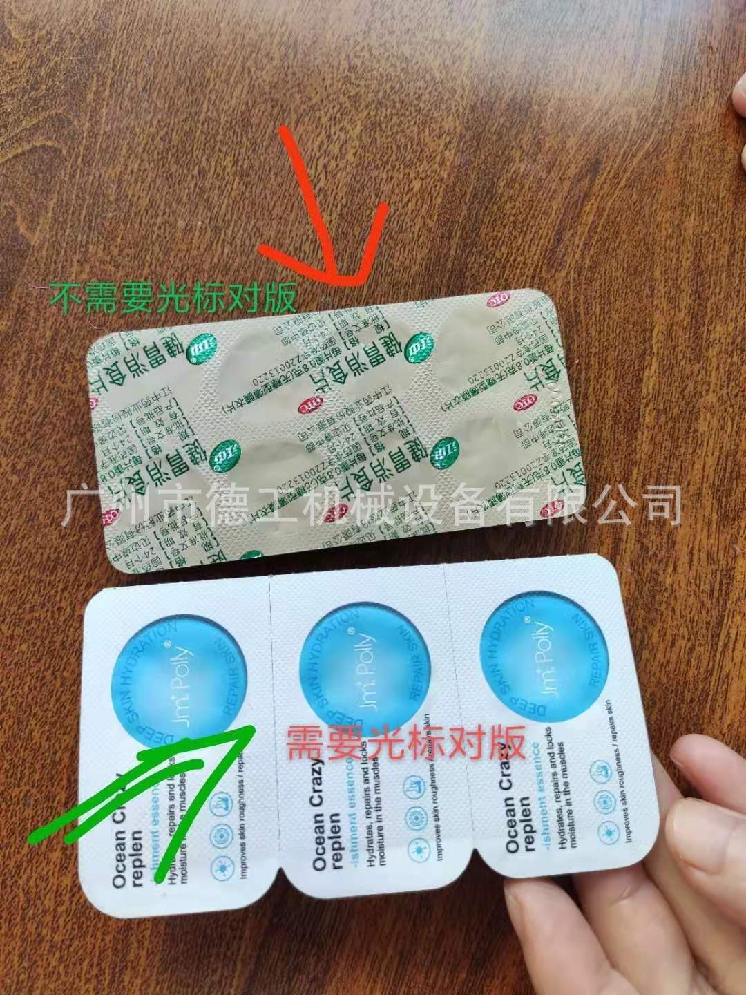 广州全自动蜂蜜液体包装机 化妆品乳液香水精华液液体铝塑包装机图3