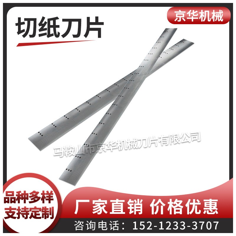 【质量三包】戴氏裁纸机刀片 国威裁纸机刀片 彩霸对开裁纸机刀片图2