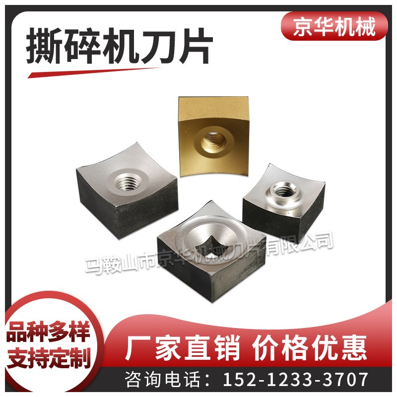 【质量三包】橡胶尼龙粉碎机刀片 玻璃纤维粉碎机刀片 铜米机刀片图4