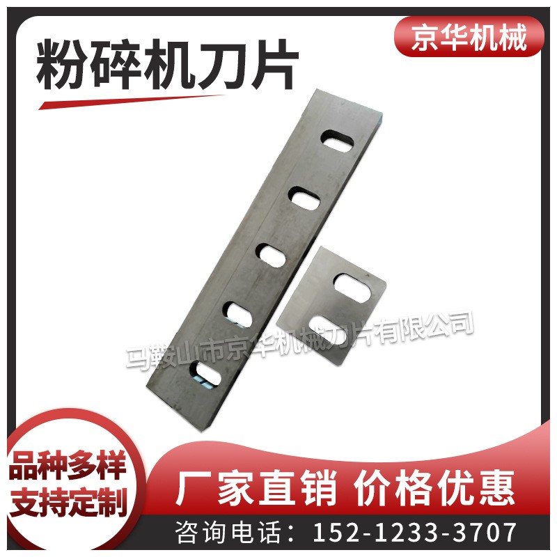 【质量三包】橡胶尼龙粉碎机刀片 玻璃纤维粉碎机刀片 铜米机刀片图2