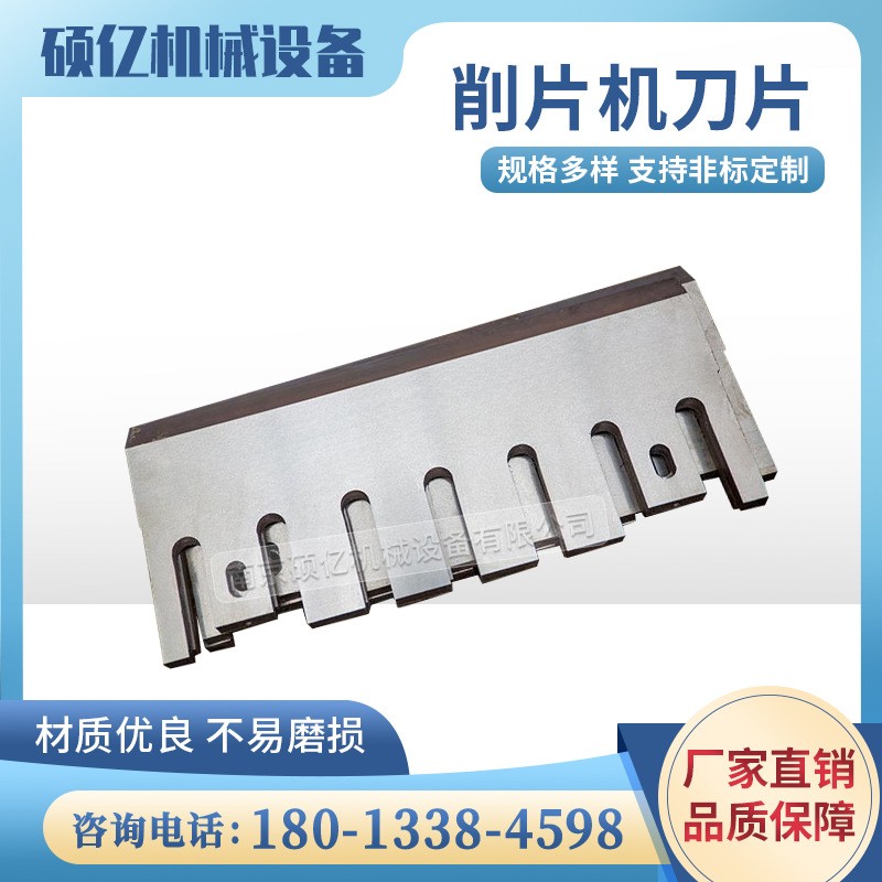 【诚信为本】削片机飞刀 鼓式旋切削片机刀片 树木木材削片机刀片图2