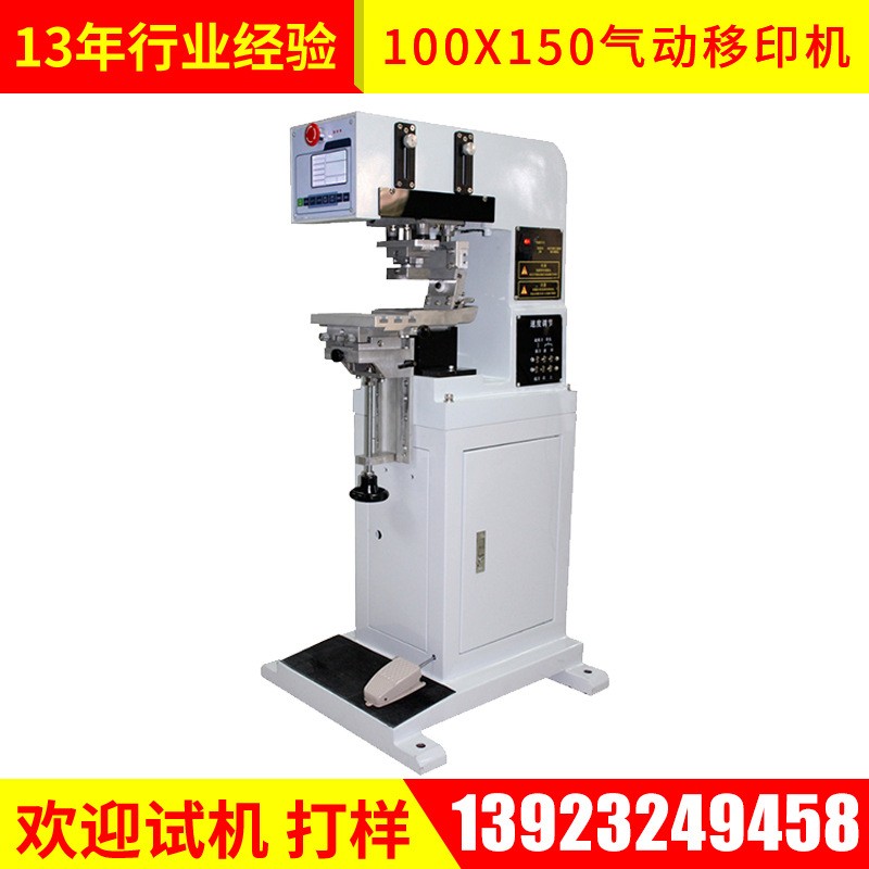单色移印机100X150油盘移印机 气动移印机图5