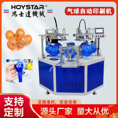 平面自动丝印机 全自动2色乳胶气球网丝印机 气球丝网印刷机