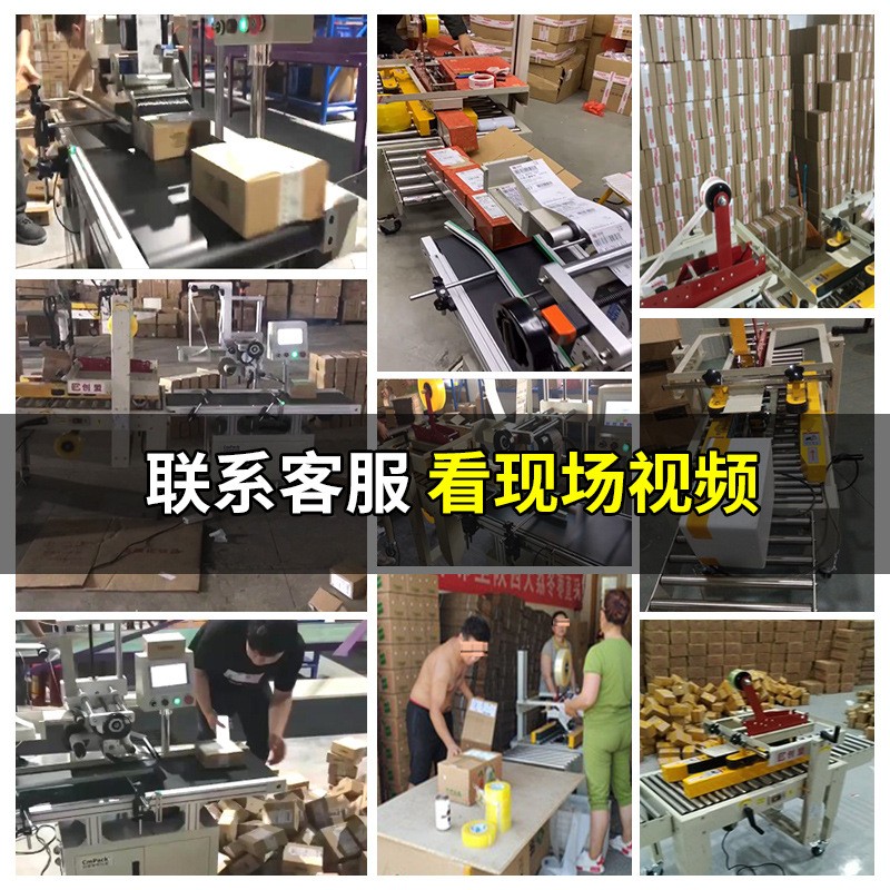 速包迪物流全自动贴快递单贴单机侧推贴面单包装机包裹平面贴标机图4