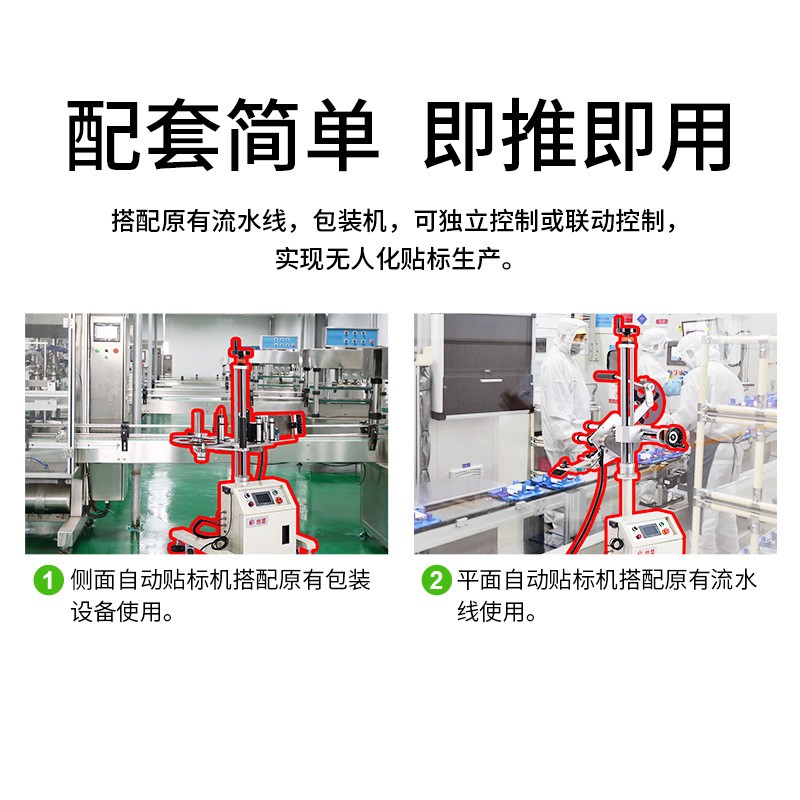 速包迪全自动工厂生产线纸箱纸盒不干胶贴标签机流水线侧面贴标头图2