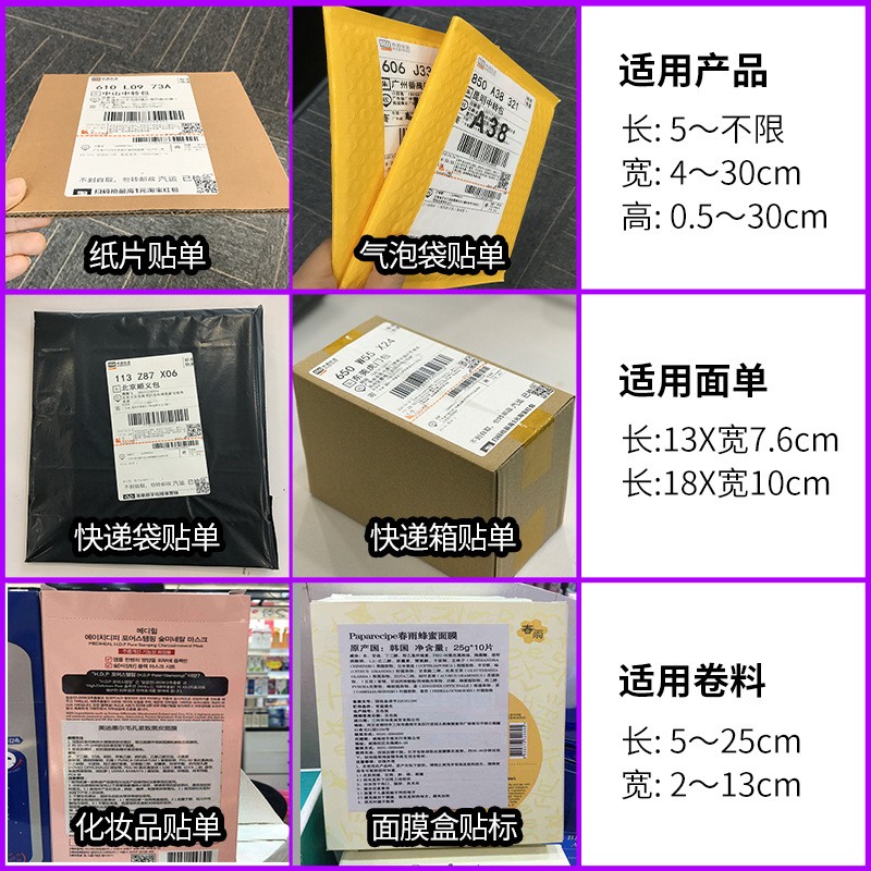 速包迪电商小型贴快递单打包机贴标签纸箱贴标机全自动贴单机图3