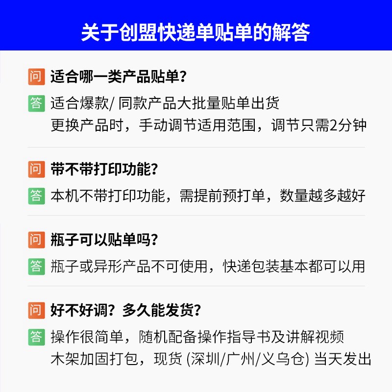速包迪电商小型贴快递单打包机贴标签纸箱贴标机全自动贴单机图4